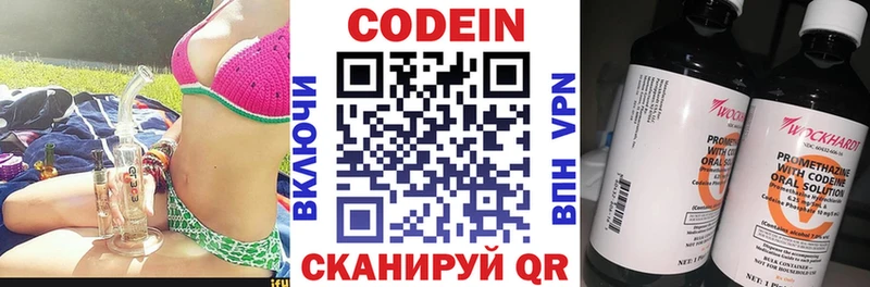 Купить где  Новоалтайск  Кодеин Purple Drank 
