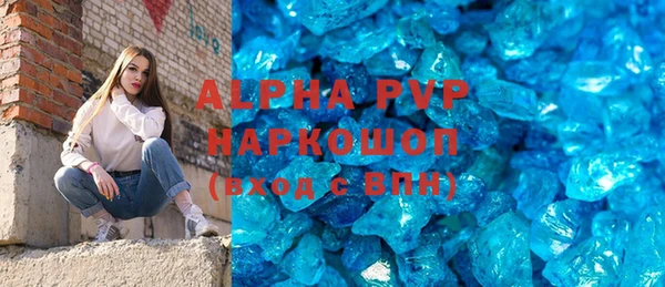 альфа пвп Инта