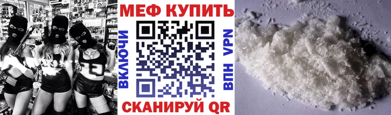 Купить закладки  Новоалтайск  МЯУ-МЯУ мука 